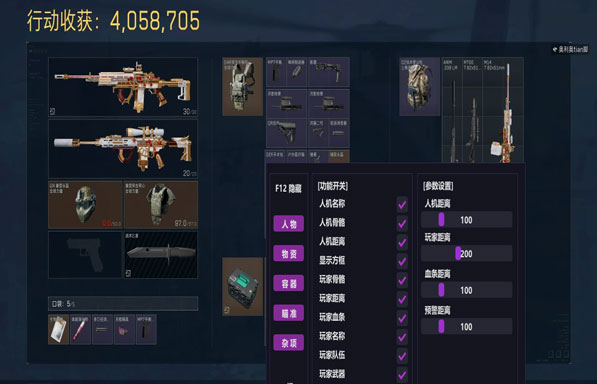 三角洲gss辅助透视自瞄效果